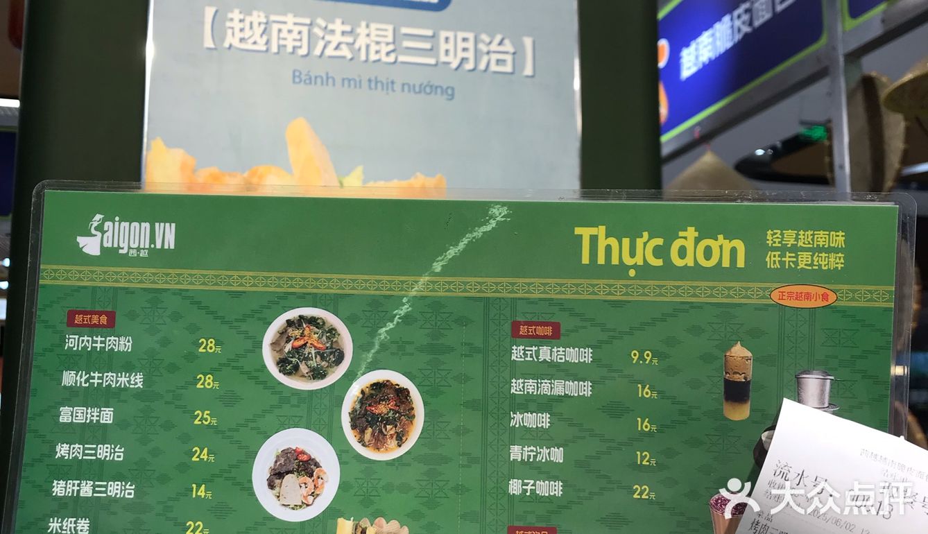 中南路pho一人食小店