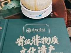 -民信老铺(华盖路店)