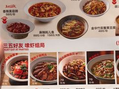 -胡大饭馆 24h(簋街总店)