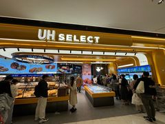 -UH祐禾(上海荟聚店)