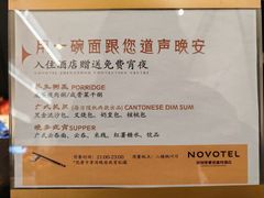 -郑州美豪诺富特会展中心酒店