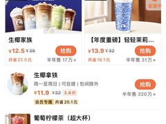 -瑞幸咖啡(第一城店)