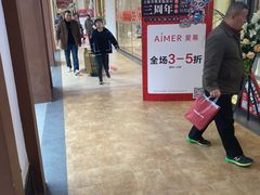 -王府井奥莱临潼小镇(临潼店)