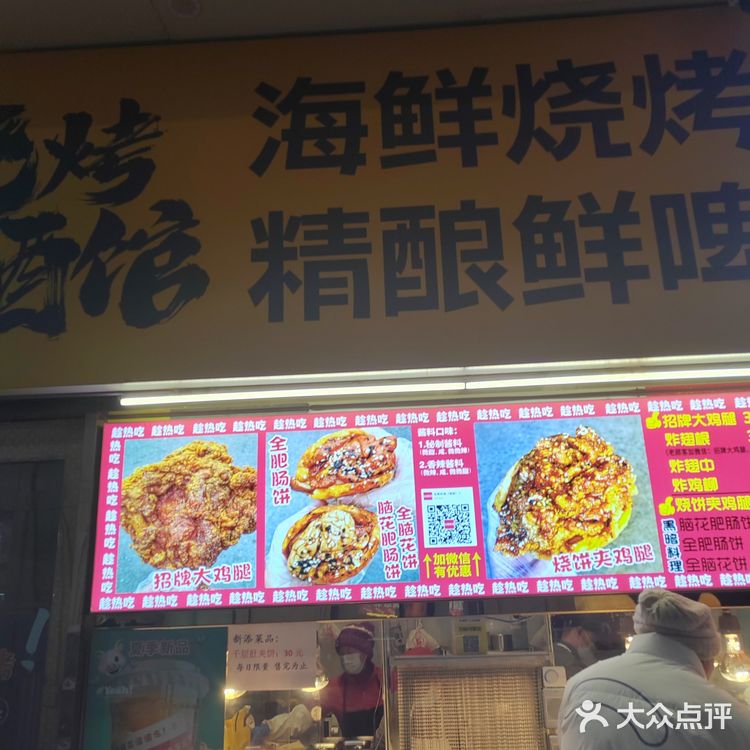 脑花的花样吃法之脑花肥肠饼