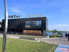 -甬妈妈湖畔里餐厅(唐山南湖旅游景区店)