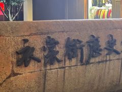 -衣裳街历史文化街区