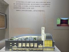 -上海城市规划展示馆