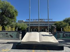 -西藏自治区图书馆