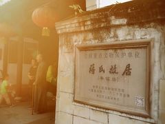 -溪口-滕头旅游景区