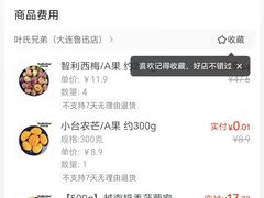 -叶氏兄弟果业(大连鲁迅店)