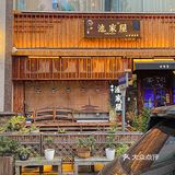 店里蛮有居酒屋的风格的刺身都是新鲜厚切！