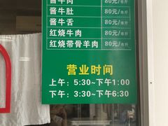 -上海为民商行清真饭店(南大路店)