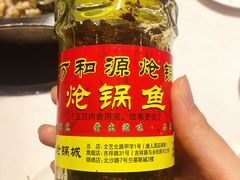 -万和源炝锅城·活鱼现炝(文艺北路店)