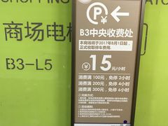 -合生汇·停车场