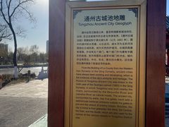 -西海子公园