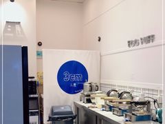-三厘鸡蛋仔(印力店)