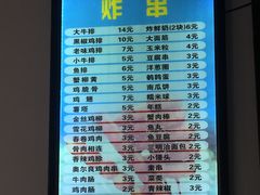 -张记炸串肠粉