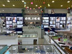 -三叶眼镜城·好视力眼镜店