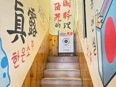 -红辣椒 韩国料理(山大北路店)