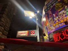 -六合夜市