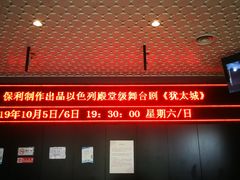 -无锡大剧院-售票中心