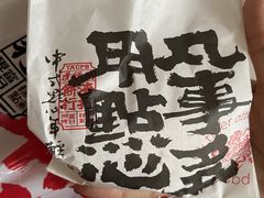 -虎头局·渣打饼行(五一新干线店)