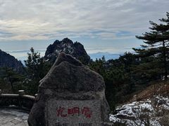 -黄山风景区