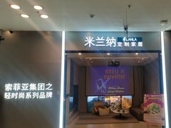 -红星美凯龙(上海沪南店)