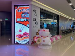 -猫抓烤肉(武进吾悦广场店)