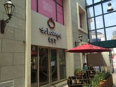 -So Lounge索兰至餐厅(蓝色港湾店)