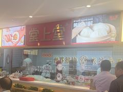 -堂上堂(益民街店)