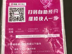 -百邦苹果官方授权维修(文景大厦店)