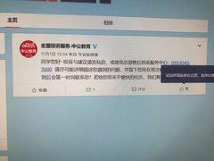 -中公教育考公考编专升本教招考研(大连分校)