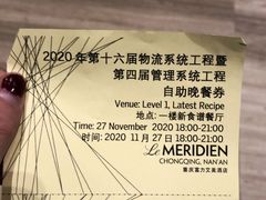 -重庆富力艾美酒店