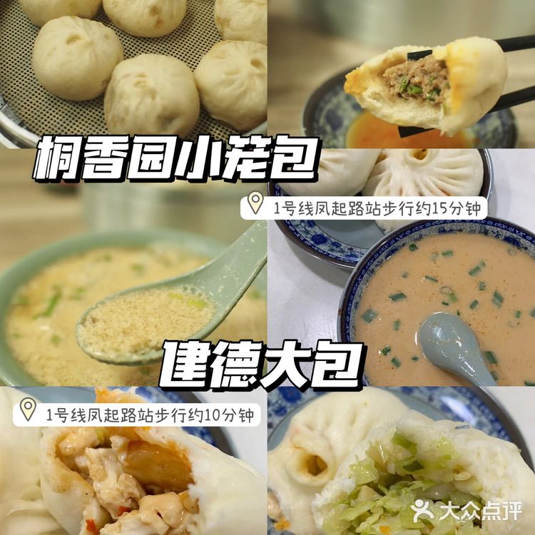 杭州吃啥之如果你也喜欢早起觅早餐