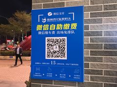 -澳门环岛游湾仔码头