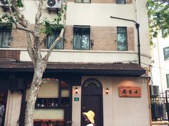 -老吉士酒家(天平路店)
