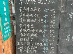 -草庐酒家