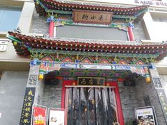 门面-来小酌·长安酒家(翠庭大厦店)