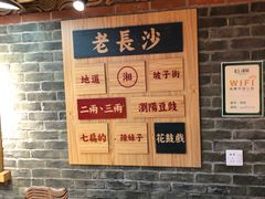 用餐区-呷佬·长沙手工米粉(金沙江路店)