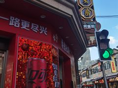 -真老大房鲜肉月饼(南京路步行街店)