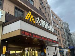 -大鹏饭店·金陵家宴(奥体中心店)