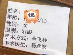 -黑马眼科·近视手术
