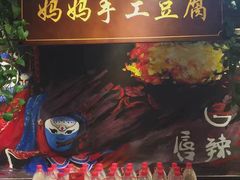 -唇辣号重庆老火锅(燕郊鑫乐汇店)
