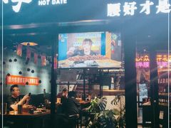 门面-腰子哥烤串(石佛营炫特店)