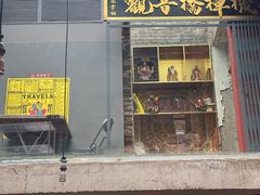 门面-王歘歘·chuǎ火锅(五道营店)