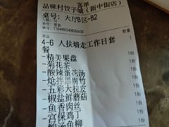 -品味村.烤鸭(新中街店)