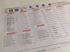 -大哥餐厅(西城花园店)