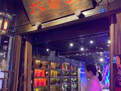 -大妙火锅·非物质文化遗产(锦里店)
