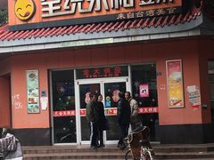 门面-全统永和豆浆(扬村三路店)